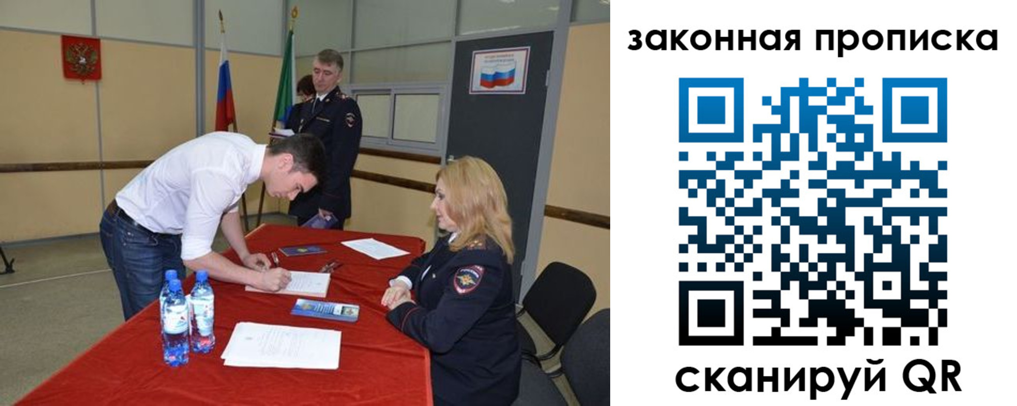 прописка от собственника в Лермонтове