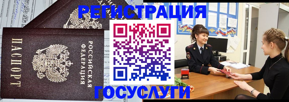 временная регистрация в Лермонтове