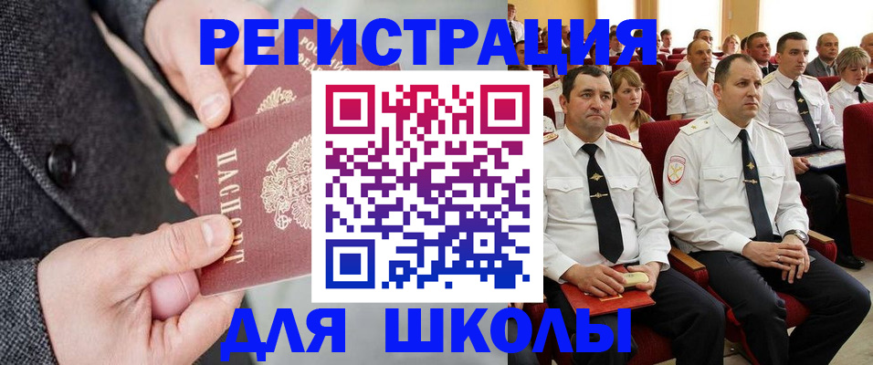 прописка 2025 в Лермонтове