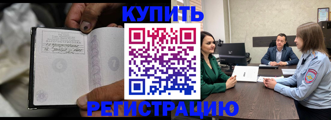 временная регистрация в квартире в Лермонтове