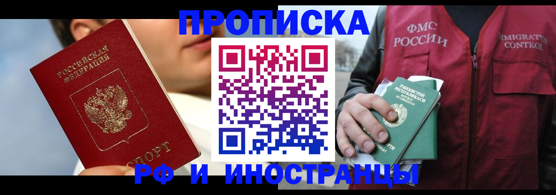 где прописаться в Лермонтове