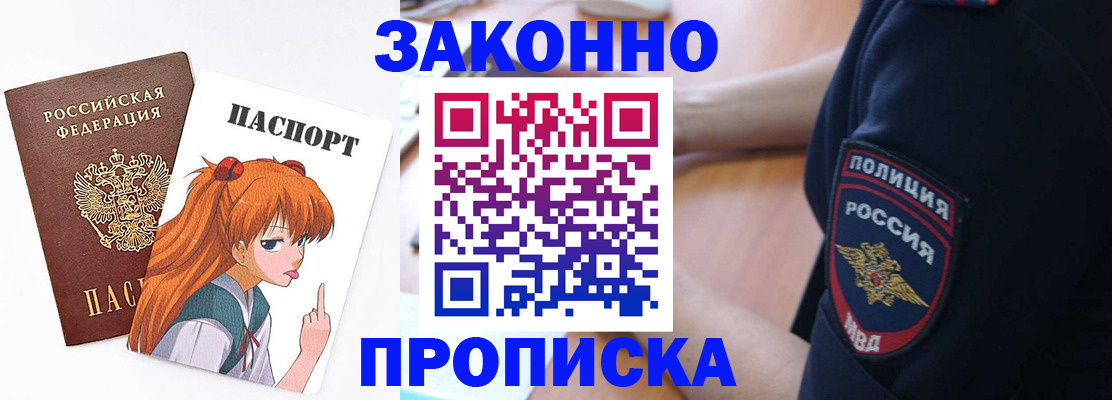 временная регистрация для школы в Лермонтове