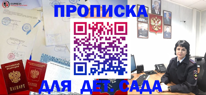 где прописаться в Лермонтове